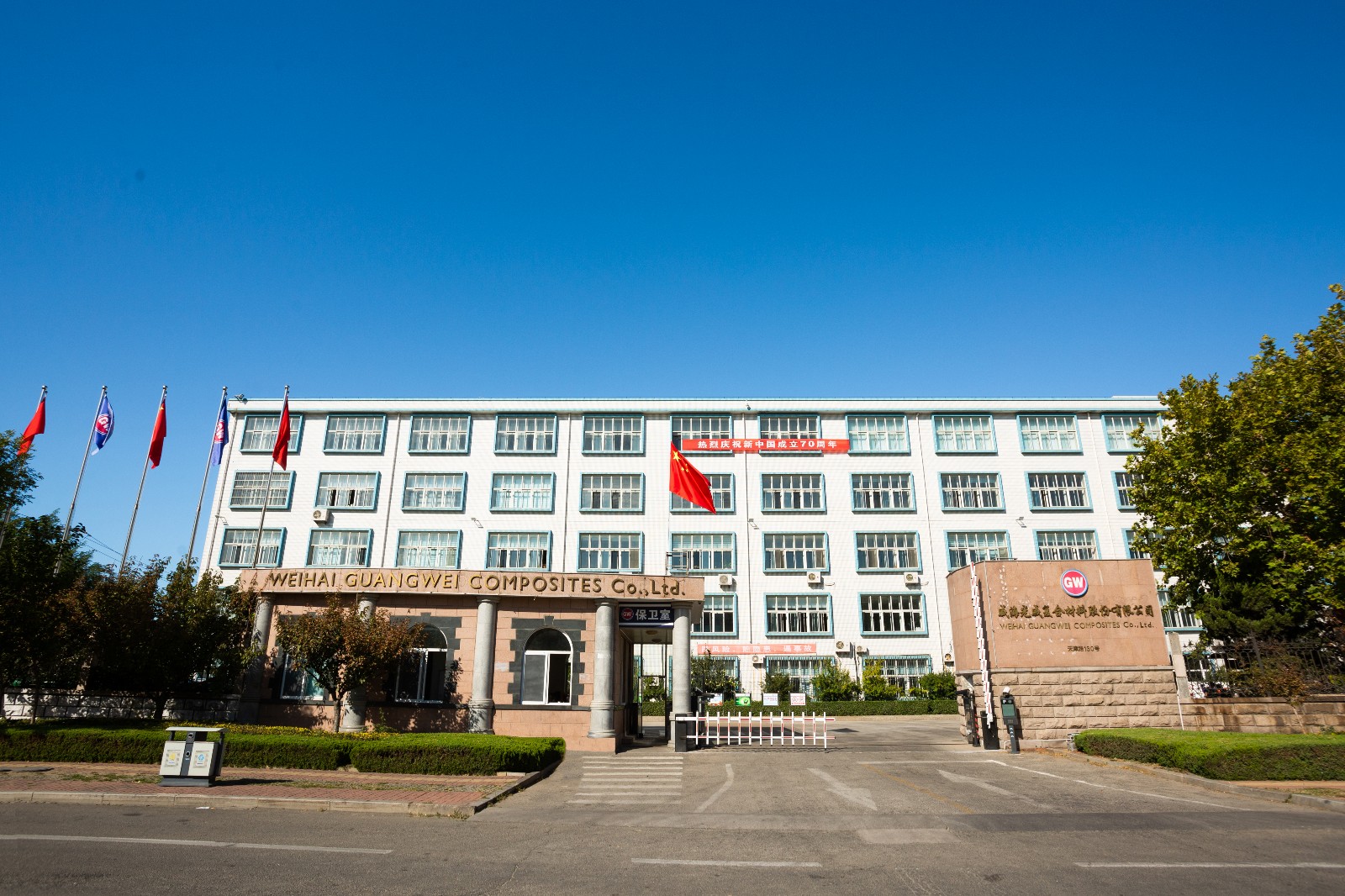 威海光威复合材料